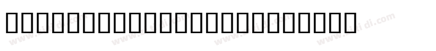 TA F1doudoukaisyo_1字体转换